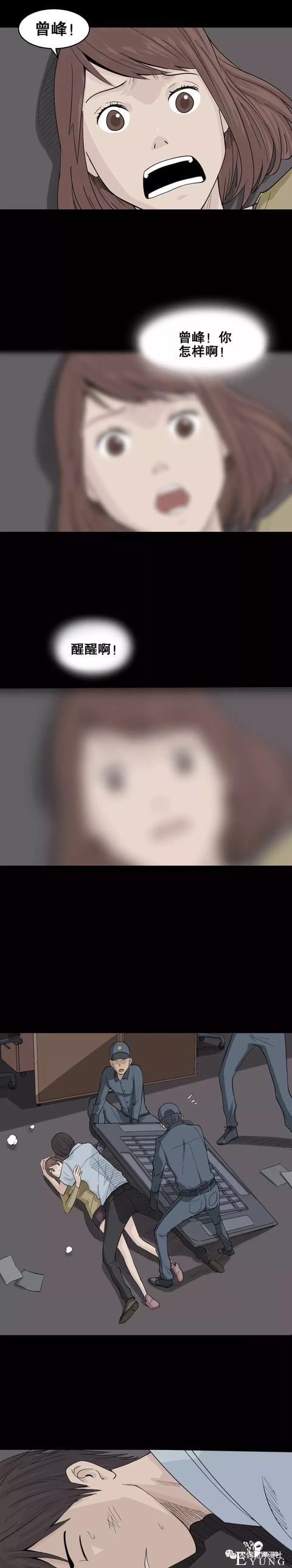 人性漫画：荒山野岭上能充电的人（手机再也不担心没电了）-69.jpg