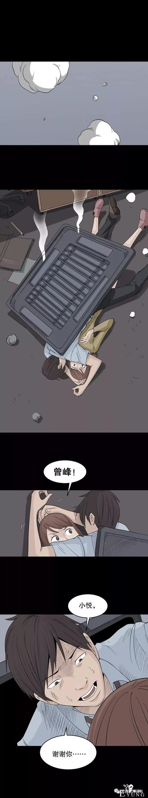 人性漫画：荒山野岭上能充电的人（手机再也不担心没电了）-68.jpg
