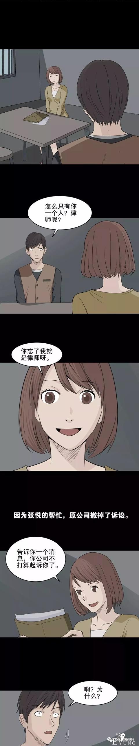 人性漫画：荒山野岭上能充电的人（手机再也不担心没电了）-71.jpg
