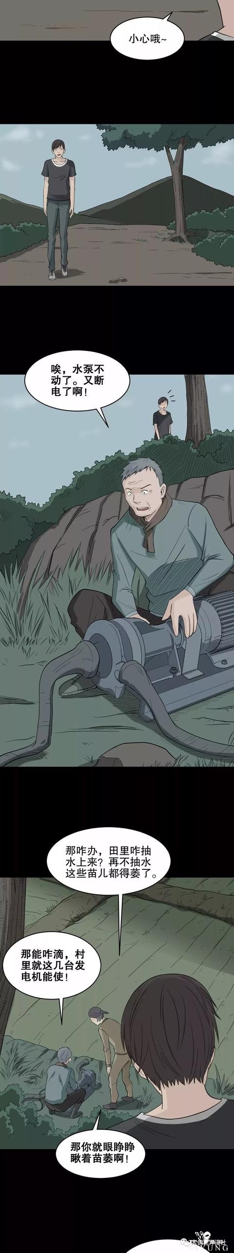 人性漫画：荒山野岭上能充电的人（手机再也不担心没电了）-76.jpg