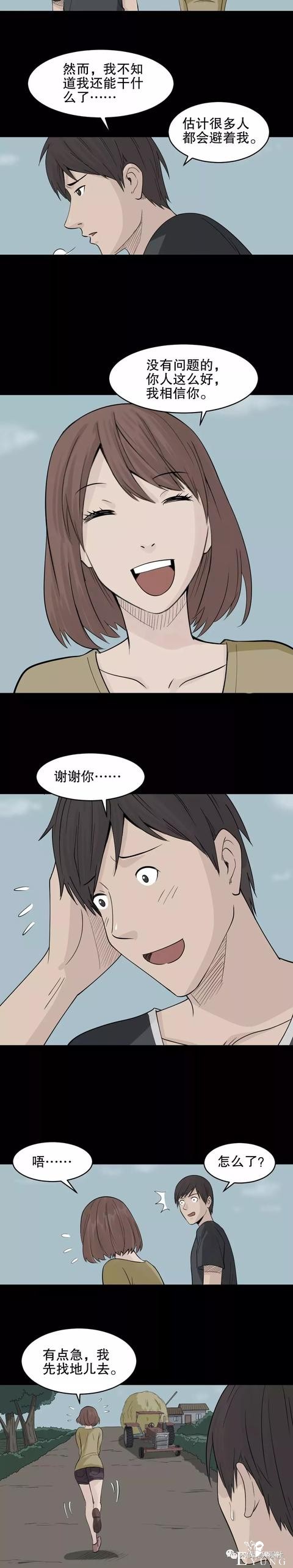 人性漫画：荒山野岭上能充电的人（手机再也不担心没电了）-75.jpg