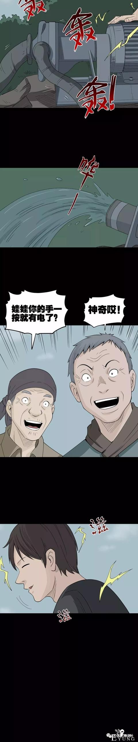 人性漫画：荒山野岭上能充电的人（手机再也不担心没电了）-78.jpg