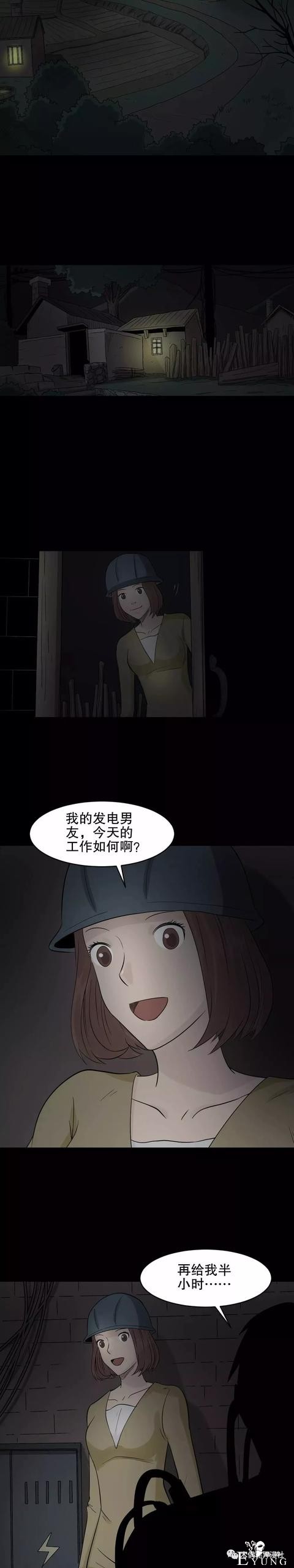人性漫画：荒山野岭上能充电的人（手机再也不担心没电了）-82.jpg