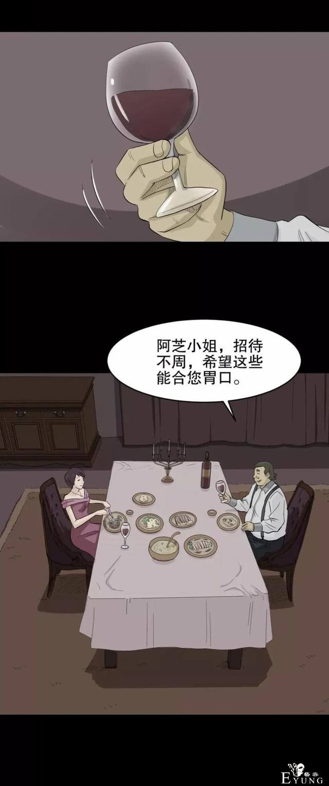 「人性漫画」美女收藏家-1.jpg