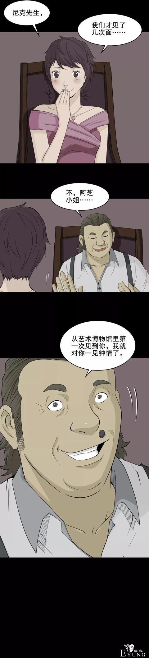 「人性漫画」美女收藏家-3.jpg