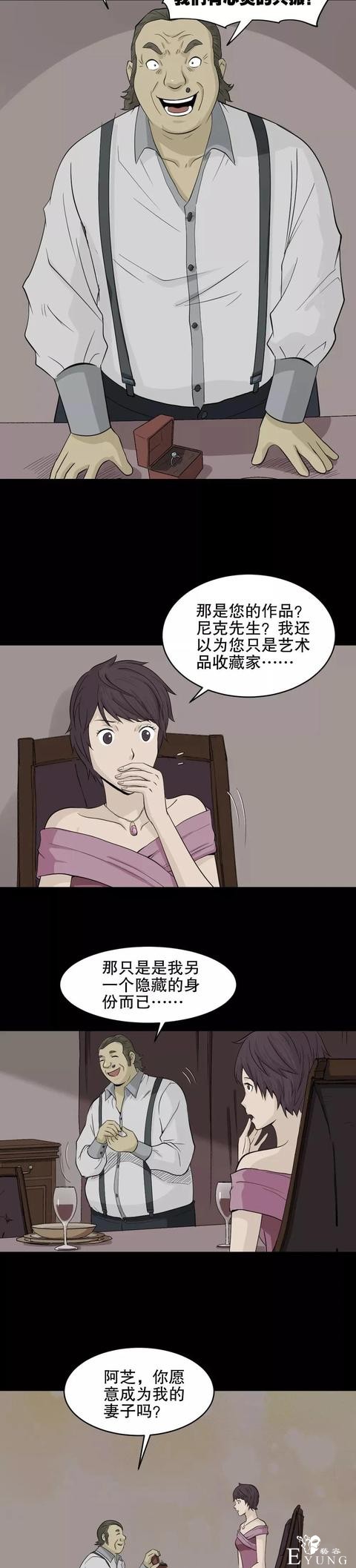 「人性漫画」美女收藏家-6.jpg