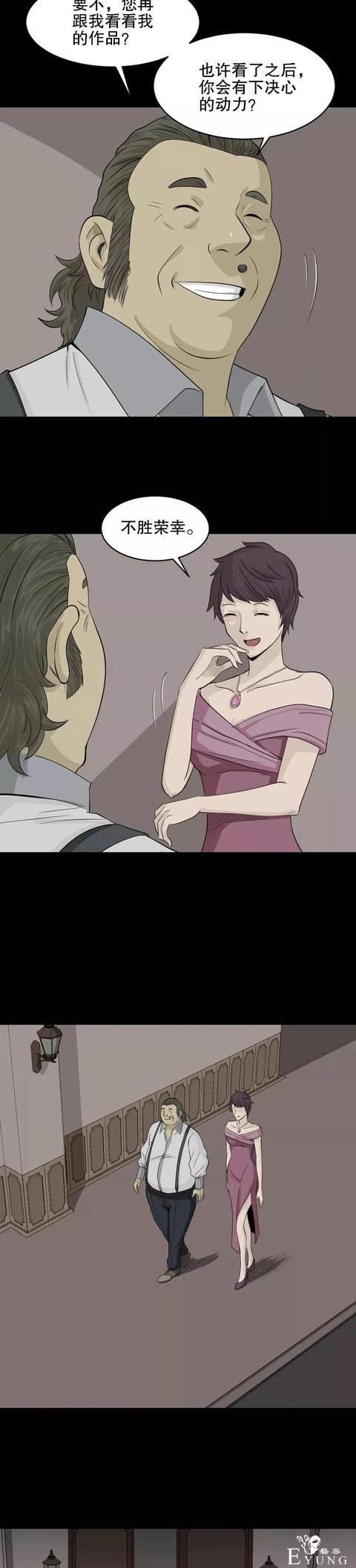 「人性漫画」美女收藏家-8.jpg