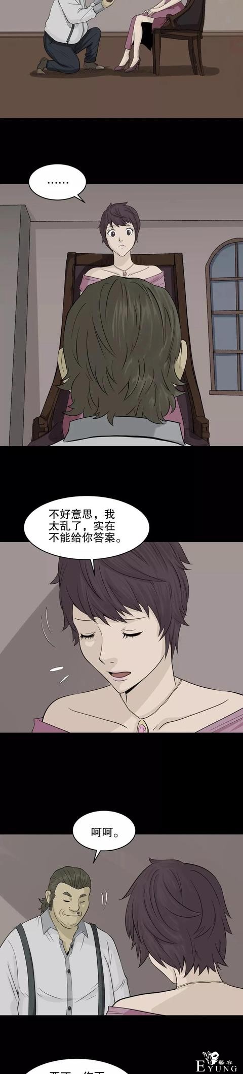 「人性漫画」美女收藏家-7.jpg