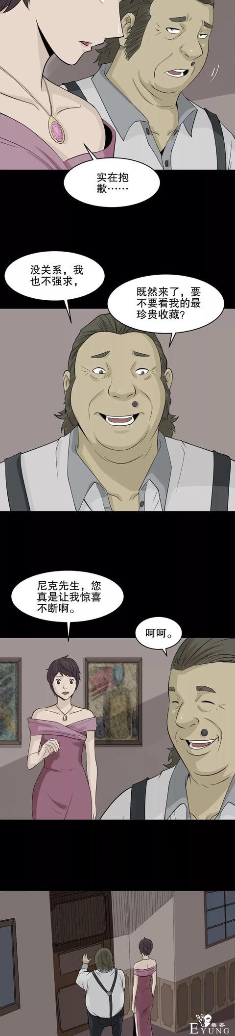 「人性漫画」美女收藏家-11.jpg