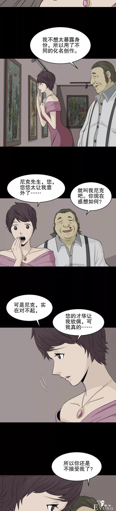 「人性漫画」美女收藏家-10.jpg