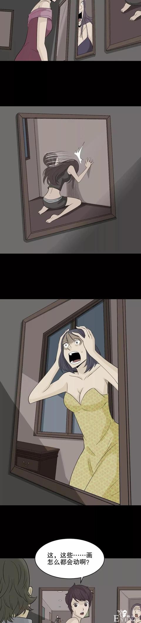 「人性漫画」美女收藏家-15.jpg