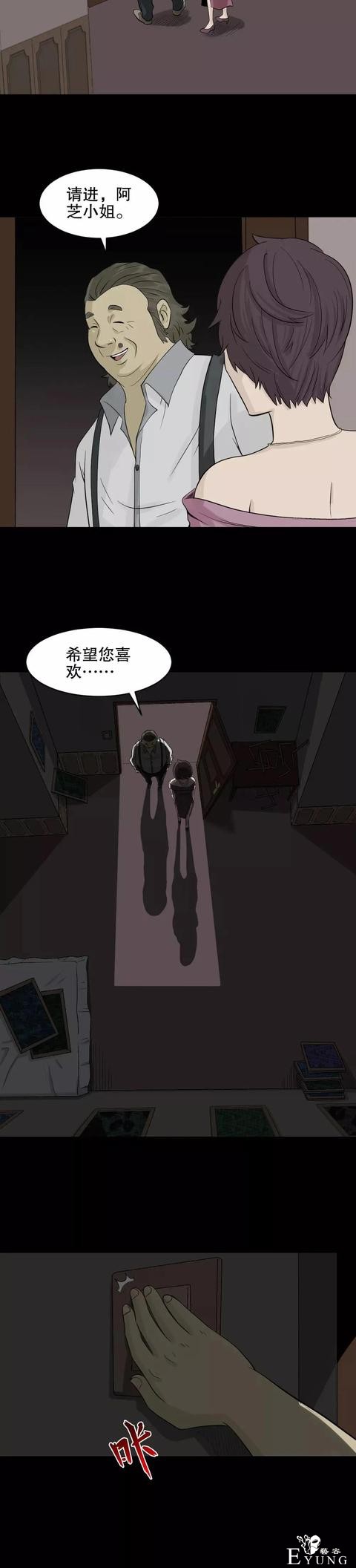 「人性漫画」美女收藏家-12.jpg