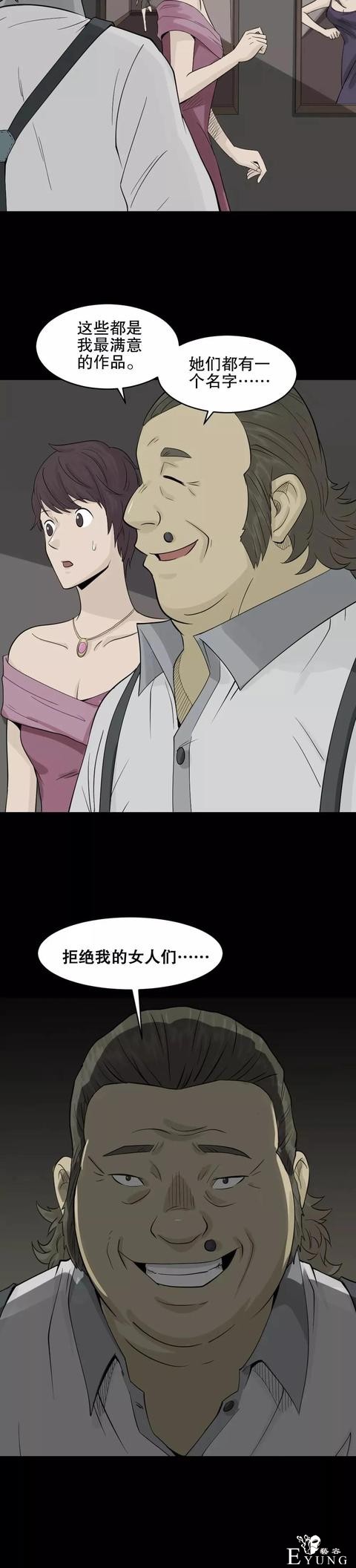 「人性漫画」美女收藏家-16.jpg