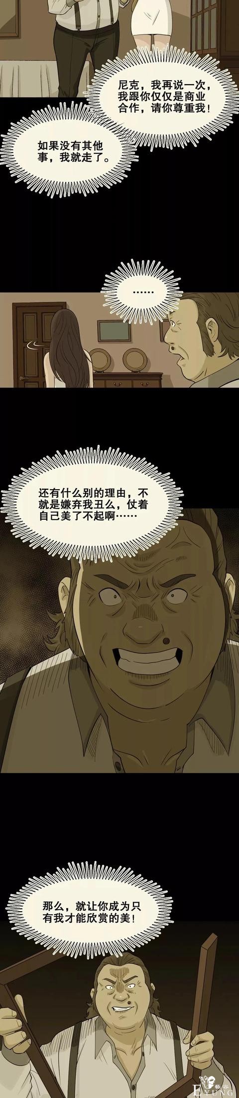 「人性漫画」美女收藏家-18.jpg