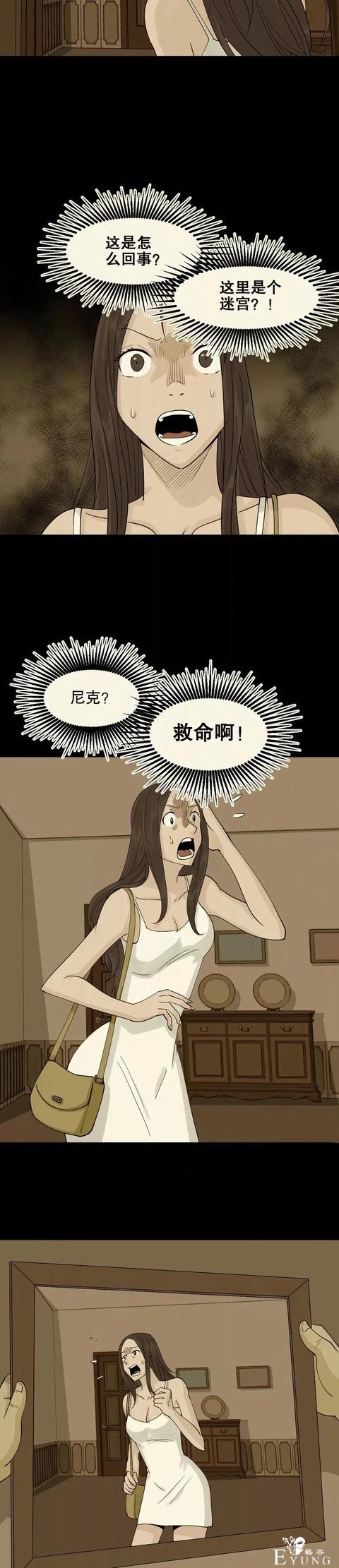 「人性漫画」美女收藏家-23.jpg