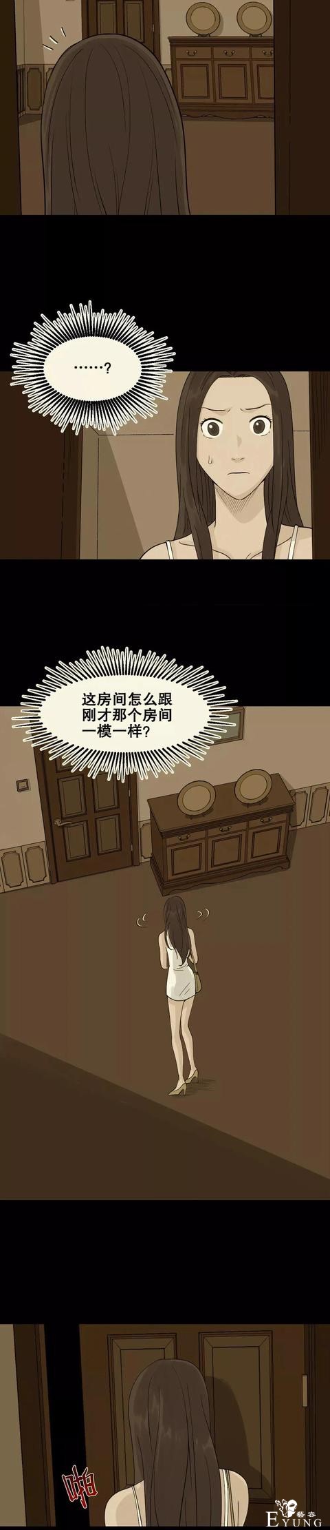 「人性漫画」美女收藏家-21.jpg