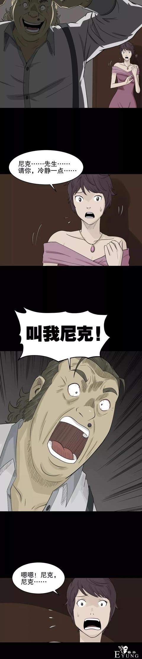 「人性漫画」美女收藏家-26.jpg
