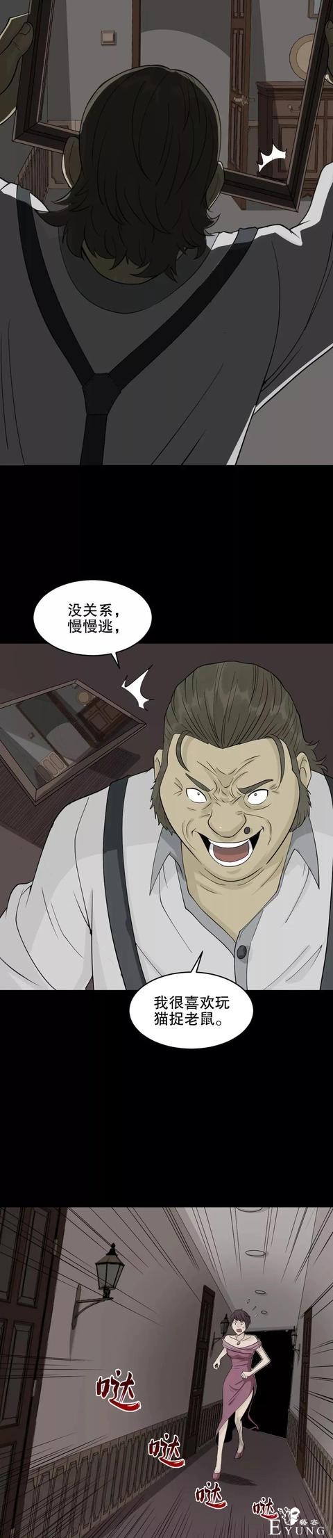 「人性漫画」美女收藏家-29.jpg