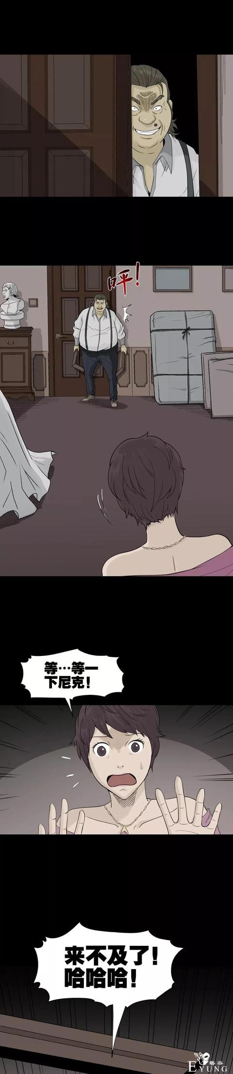 「人性漫画」美女收藏家-32.jpg