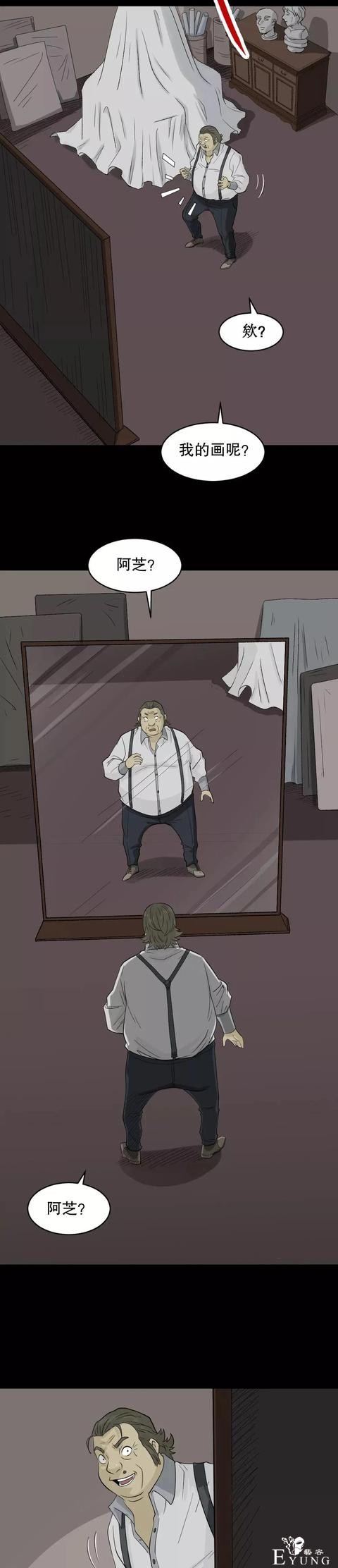 「人性漫画」美女收藏家-35.jpg