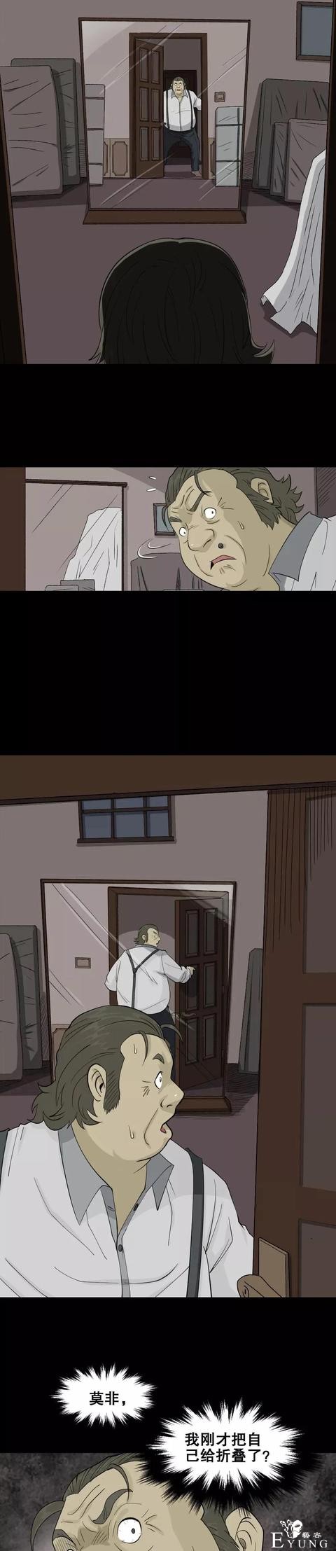 「人性漫画」美女收藏家-38.jpg