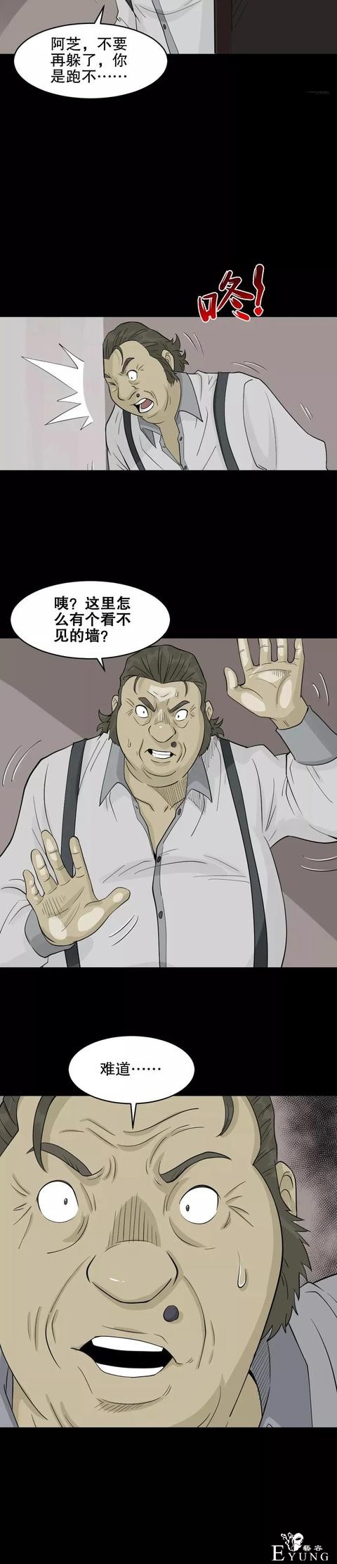 「人性漫画」美女收藏家-36.jpg