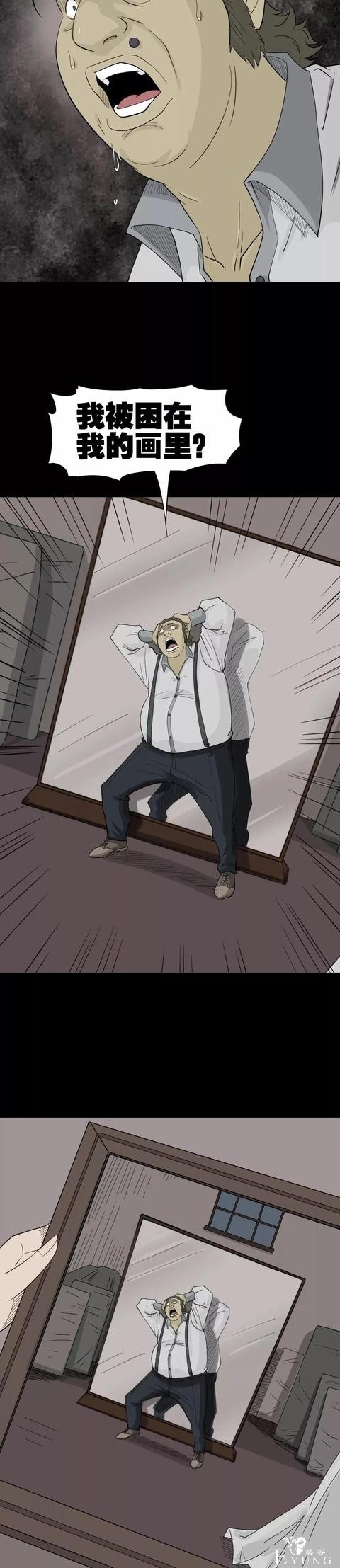 「人性漫画」美女收藏家-39.jpg