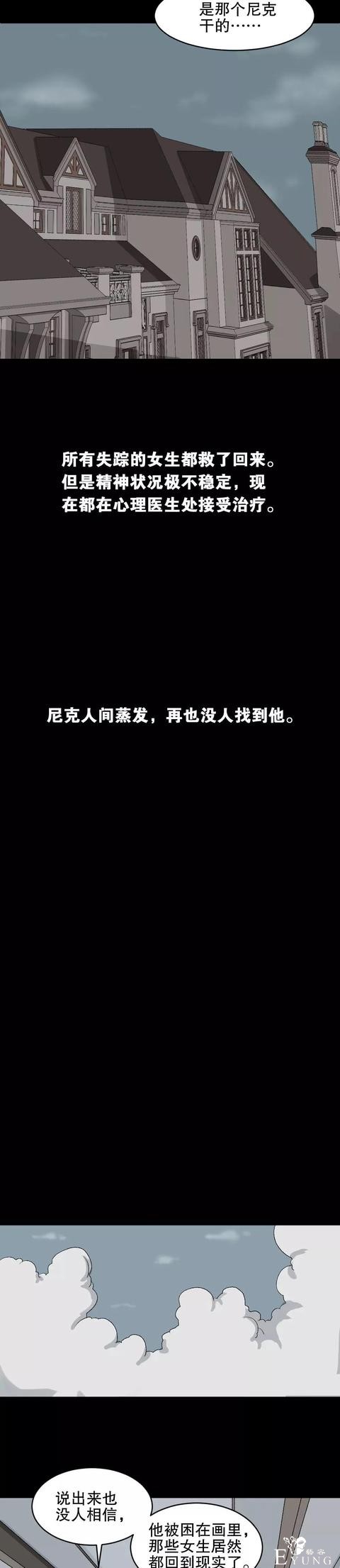「人性漫画」美女收藏家-43.jpg