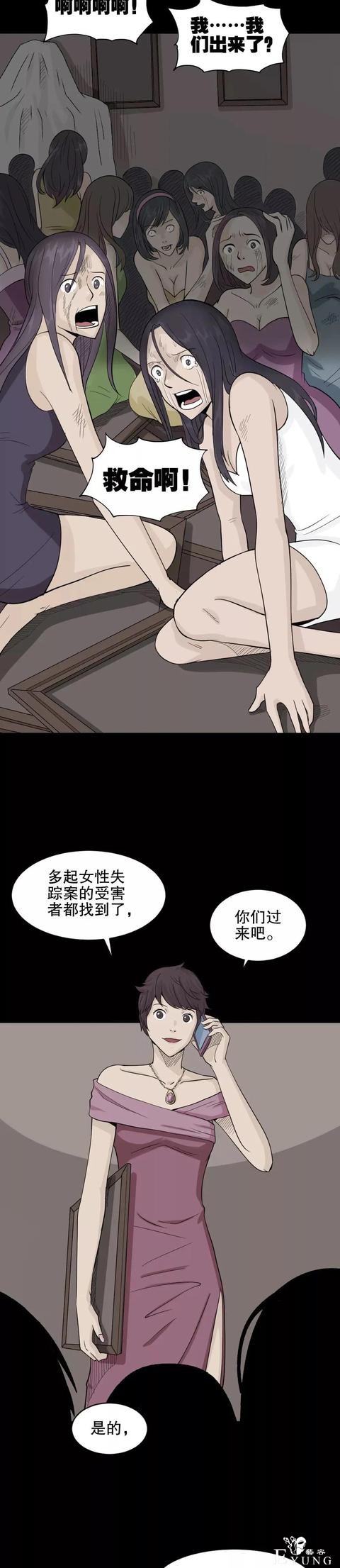 「人性漫画」美女收藏家-42.jpg