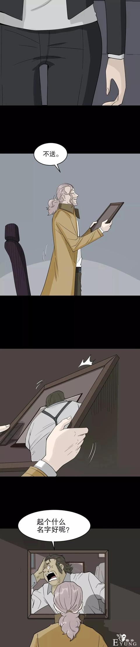 「人性漫画」美女收藏家-47.jpg
