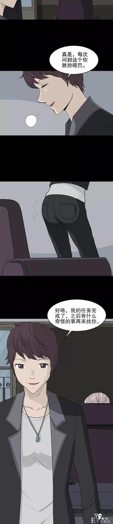 「人性漫画」美女收藏家-46.jpg