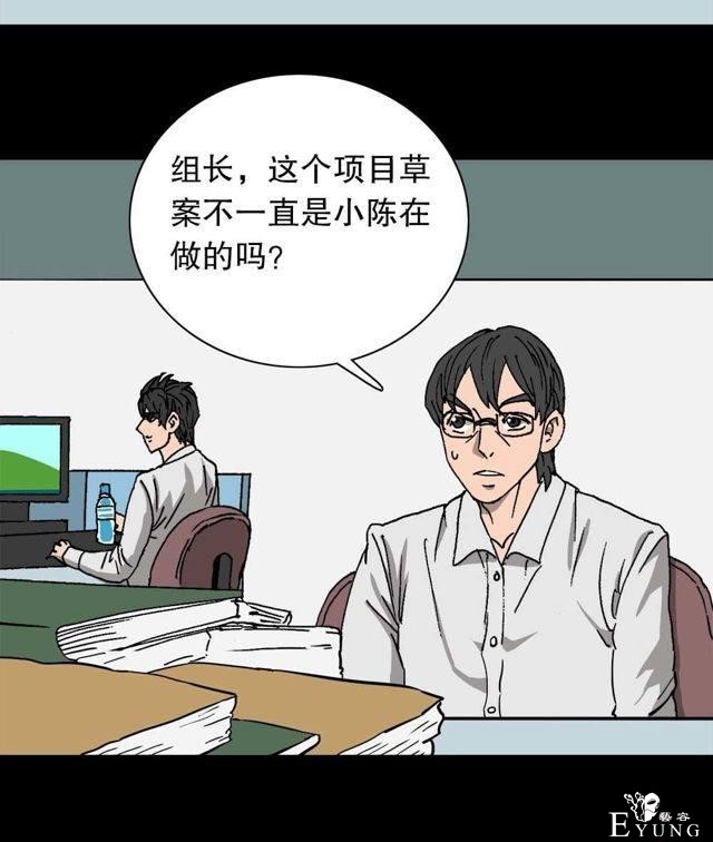 人性漫画：穷酸男的暴富理想（抱得美人归）-4.jpg
