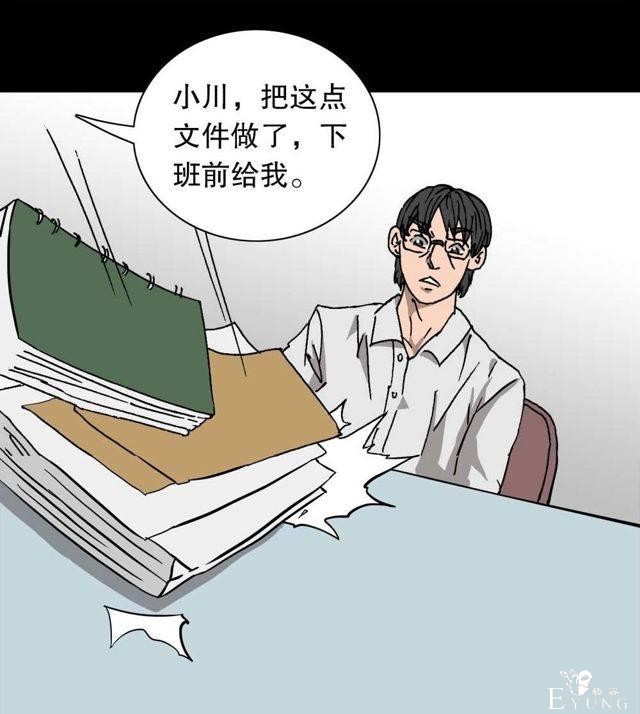 人性漫画：穷酸男的暴富理想（抱得美人归）-3.jpg