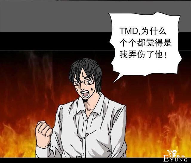 人性漫画：穷酸男的暴富理想（抱得美人归）-17.jpg