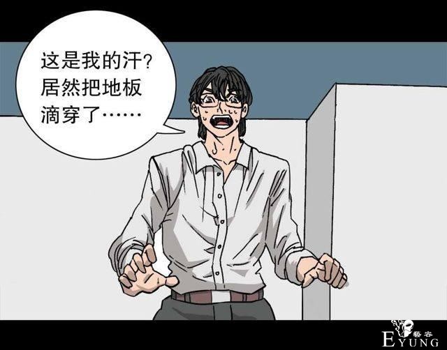 人性漫画：穷酸男的暴富理想（抱得美人归）-21.jpg