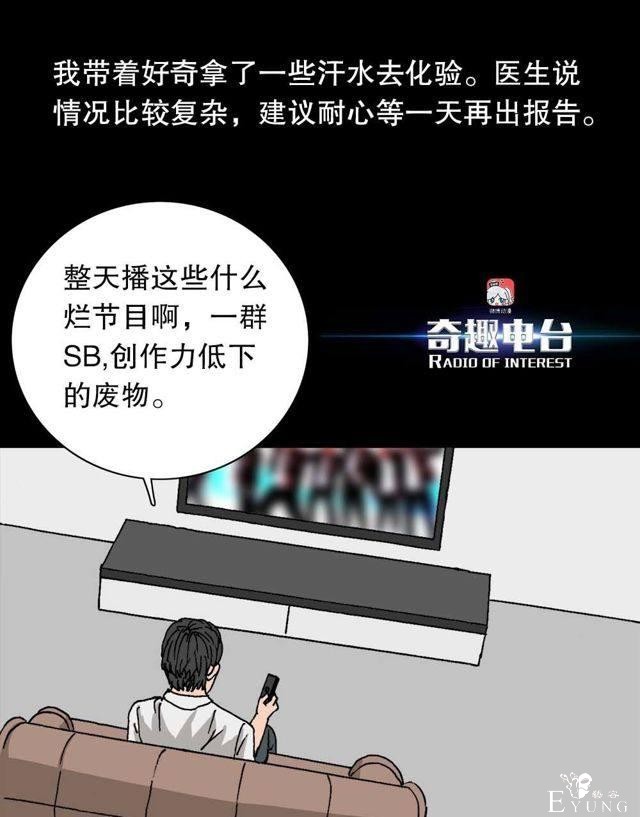 人性漫画：穷酸男的暴富理想（抱得美人归）-22.jpg