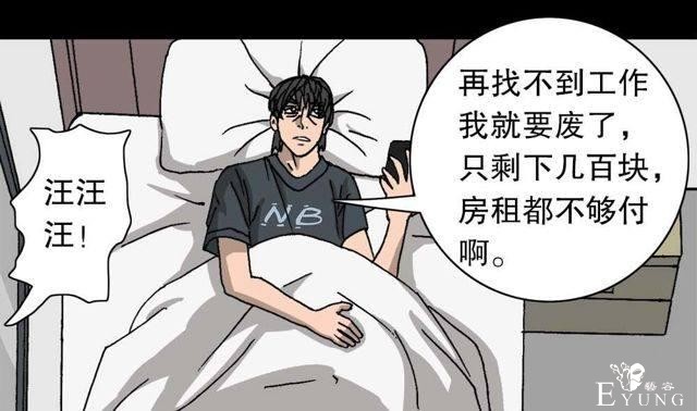 人性漫画：穷酸男的暴富理想（抱得美人归）-25.jpg