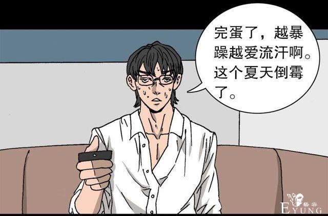 人性漫画：穷酸男的暴富理想（抱得美人归）-23.jpg