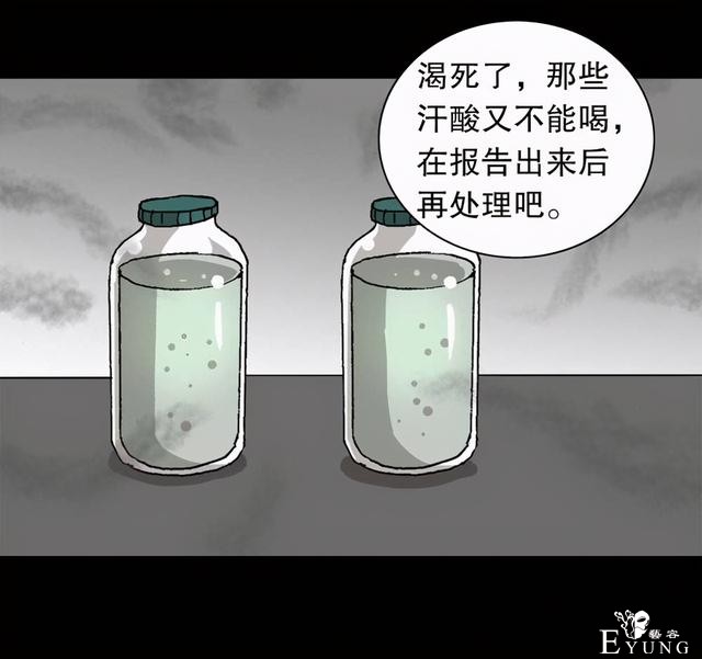 人性漫画：穷酸男的暴富理想（抱得美人归）-24.jpg