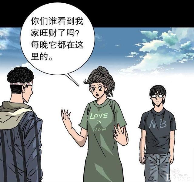 人性漫画：穷酸男的暴富理想（抱得美人归）-35.jpg