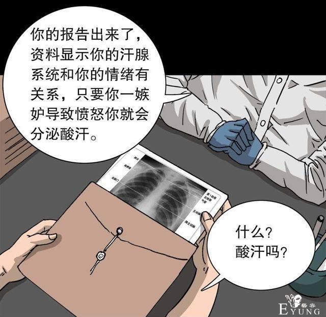 人性漫画：穷酸男的暴富理想（抱得美人归）-37.jpg