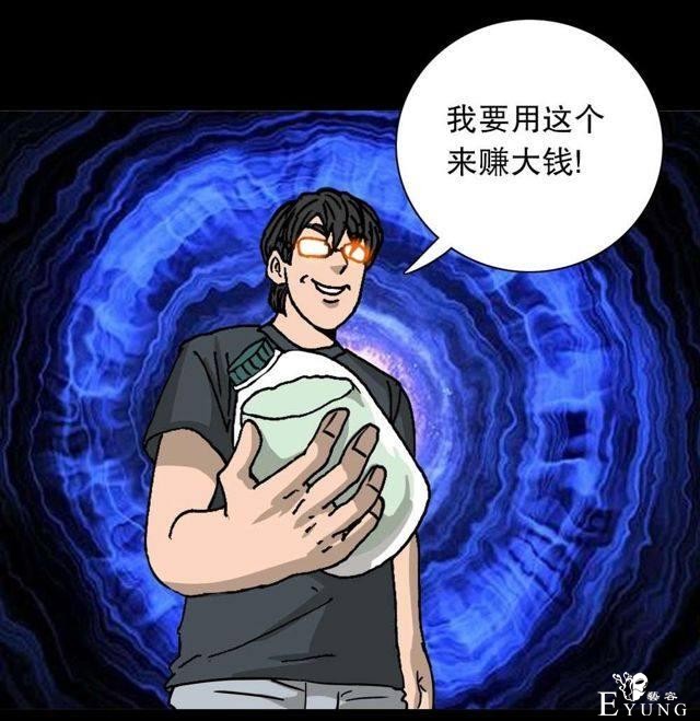 人性漫画：穷酸男的暴富理想（抱得美人归）-43.jpg