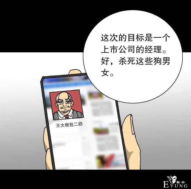 人性漫画：穷酸男的暴富理想（抱得美人归）-48.jpg
