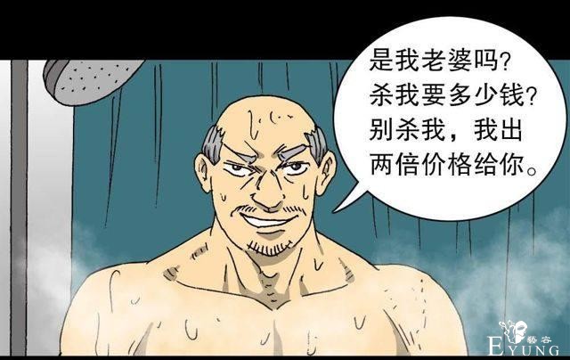 人性漫画：穷酸男的暴富理想（抱得美人归）-56.jpg