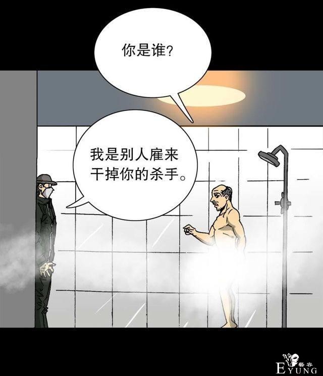 人性漫画：穷酸男的暴富理想（抱得美人归）-55.jpg