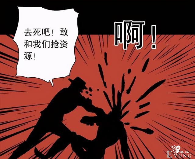 人性漫画：穷酸男的暴富理想（抱得美人归）-60.jpg