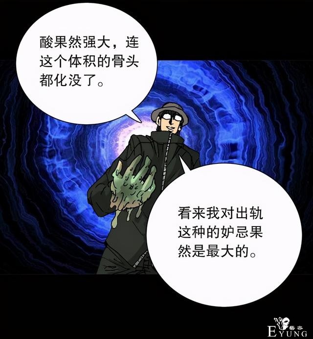 人性漫画：穷酸男的暴富理想（抱得美人归）-61.jpg