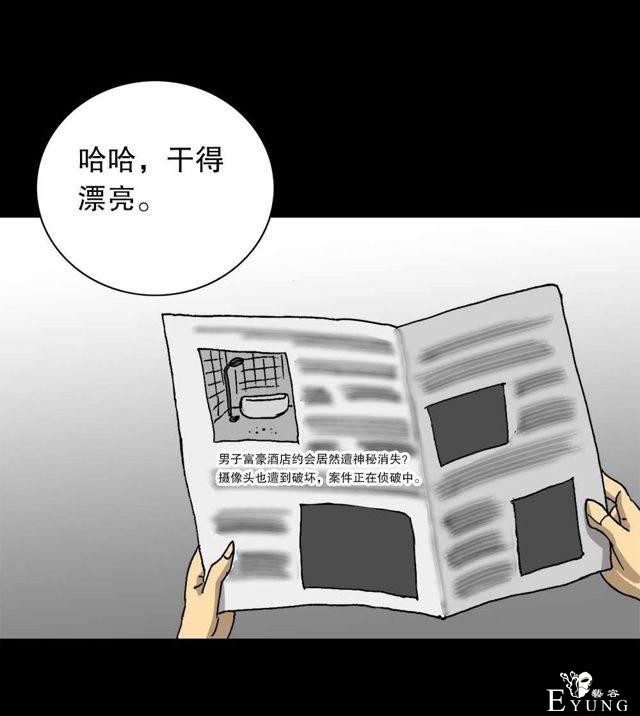 人性漫画：穷酸男的暴富理想（抱得美人归）-62.jpg