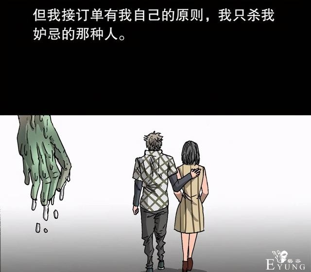 人性漫画：穷酸男的暴富理想（抱得美人归）-65.jpg