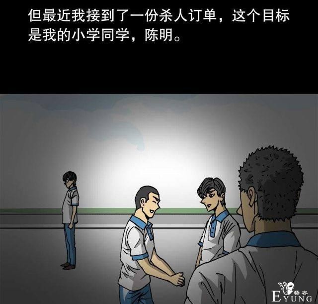 人性漫画：穷酸男的暴富理想（抱得美人归）-72.jpg